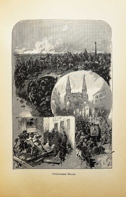 Макарова С.М. Грозная туча. Историческая повесть для юношества из времен отечественной войны. СПб., 1903.
